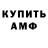МЕТАМФЕТАМИН кристалл Vitek Sekanina