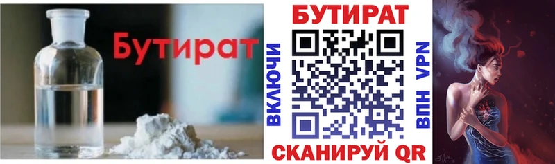 Купить где  Нестеров  Бутират бутандиол 