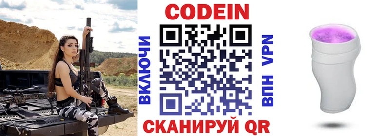 Купить  Нестеров  Codein напиток Lean (лин) 