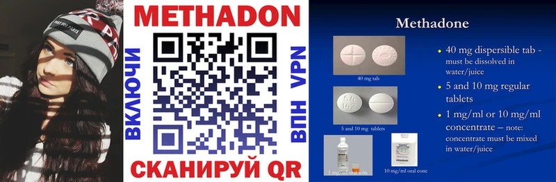 Метадон methadone  Купить закладки  Нестеров 